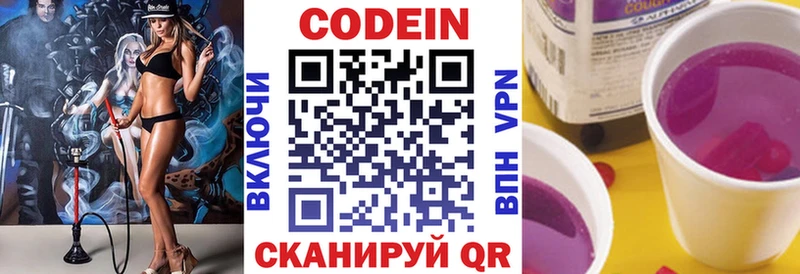 darknet клад Семикаракорск Codein Purple Drank