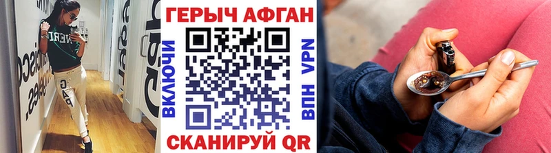 Героин VHQ Семикаракорск
