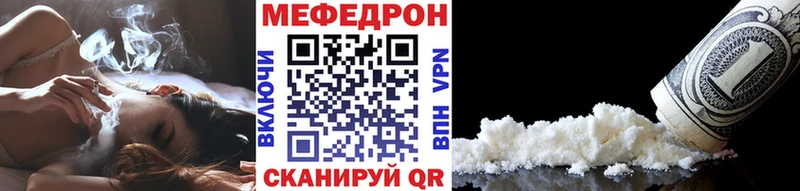Мефедрон mephedrone  как найти закладки  Семикаракорск 